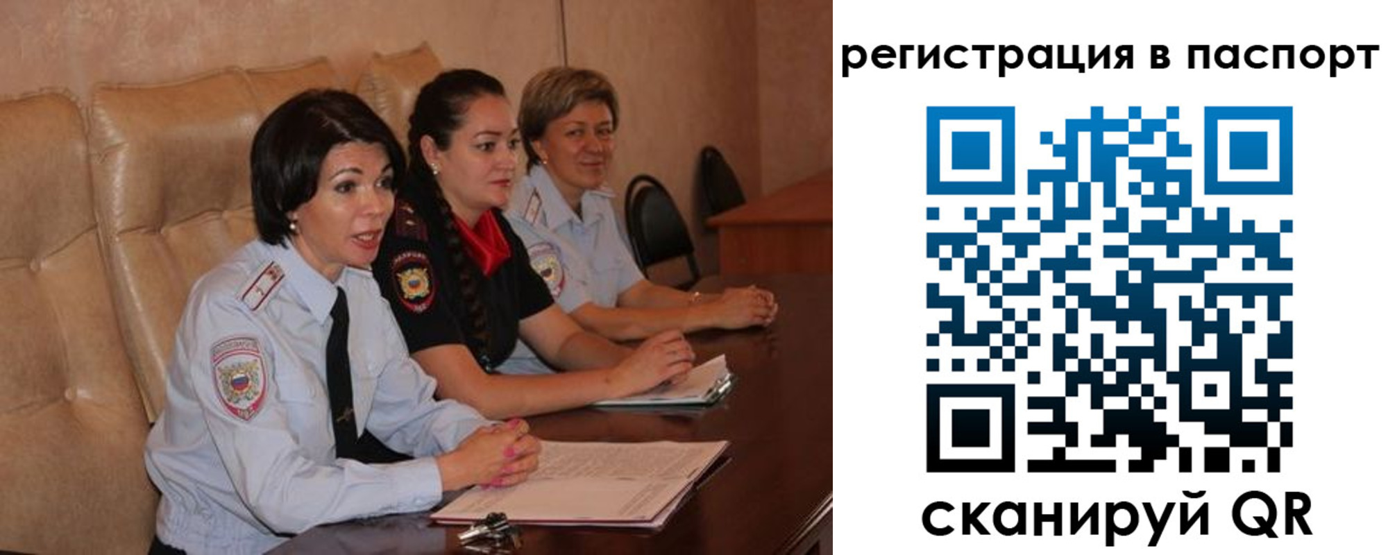 временная регистрация надежно в Инте