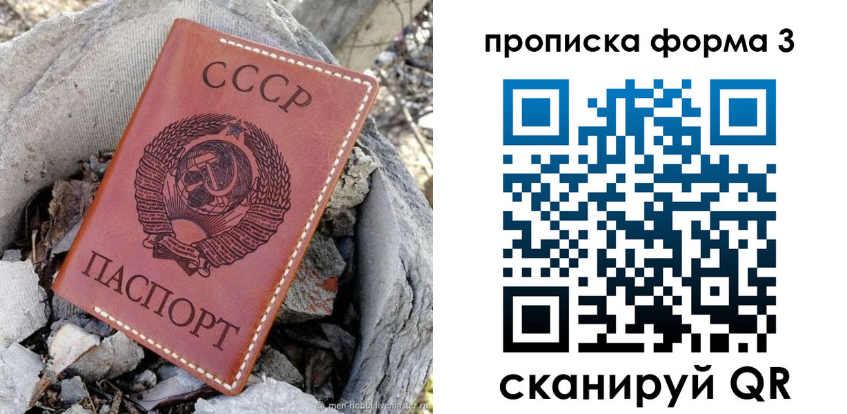прописка в квартире в Инте