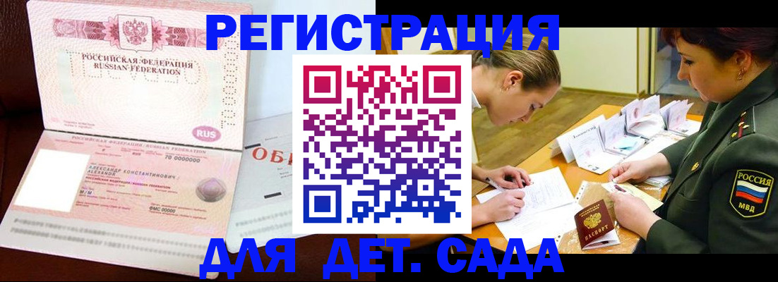 купить прописку в Инте