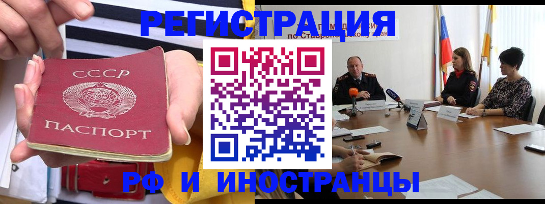 временная регистрация поиск в Инте