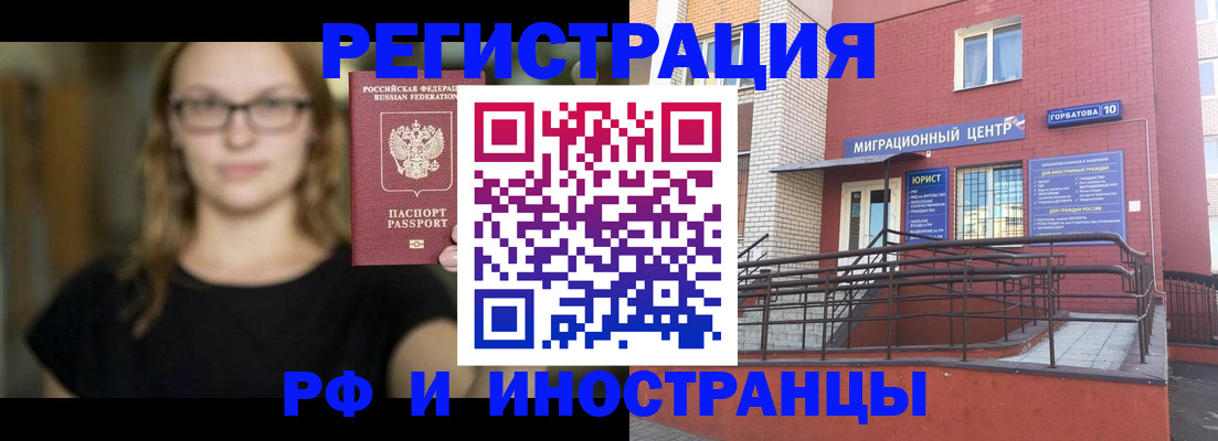 прописка поиск в Инте