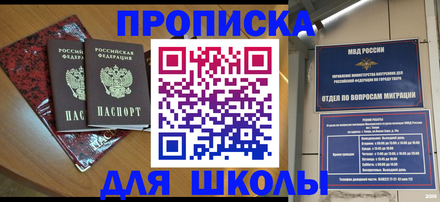 прописка поиск в Инте