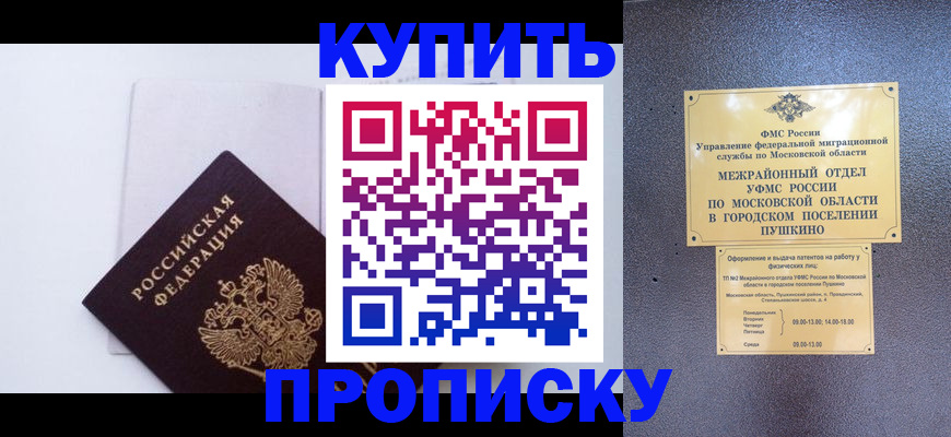 найти адрес прописки в Инте