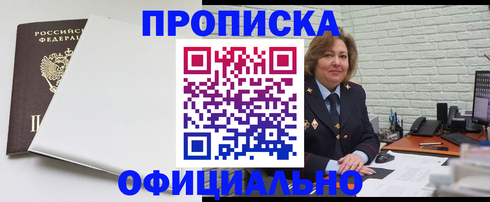 временная регистрация 2025 в Инте