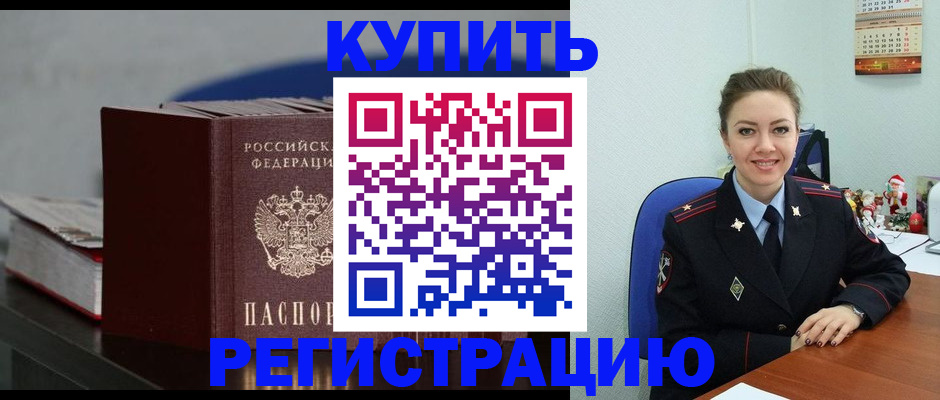 прописка гарантия в Инте