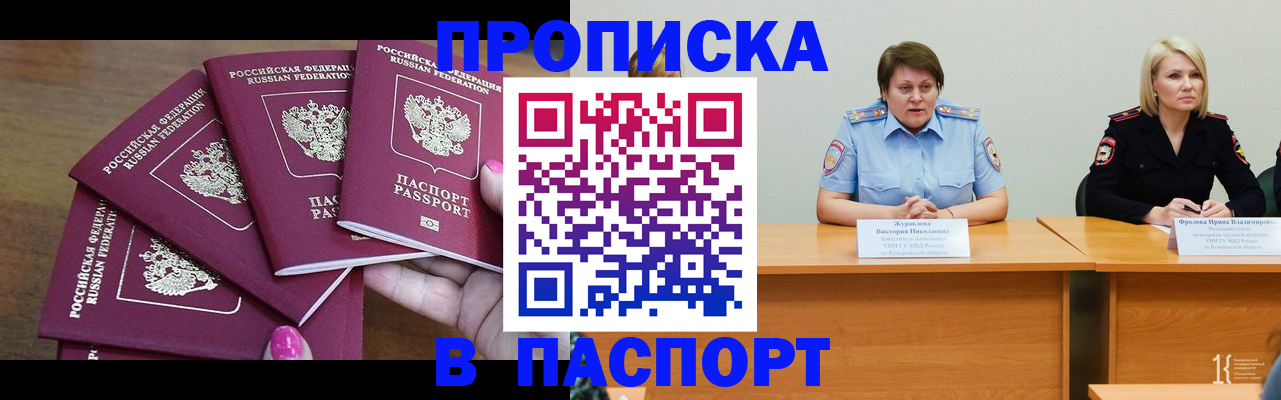 временная регистрация законно в Инте