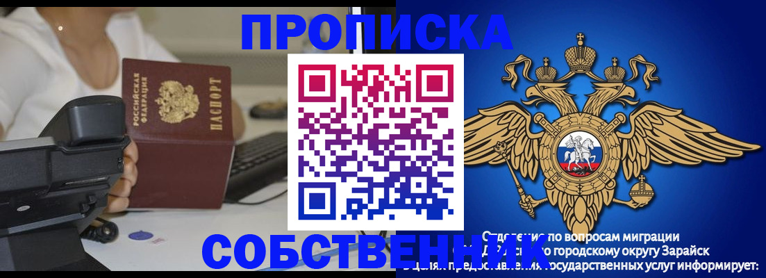 временная регистрация для всех в Инте