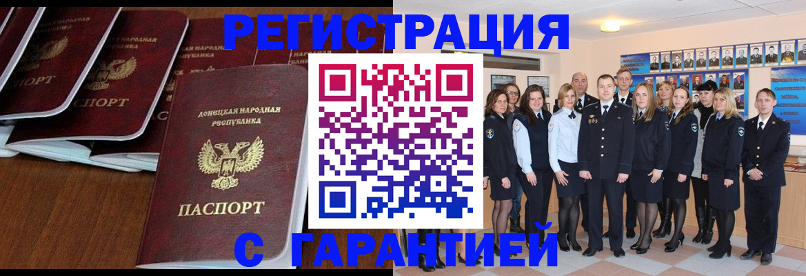 прописка иностранных граждан в Инте